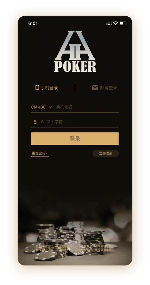 HHppoker App界面